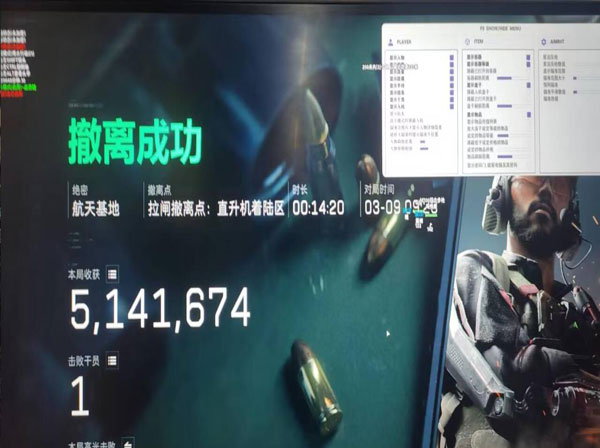 三角洲透视软件效果